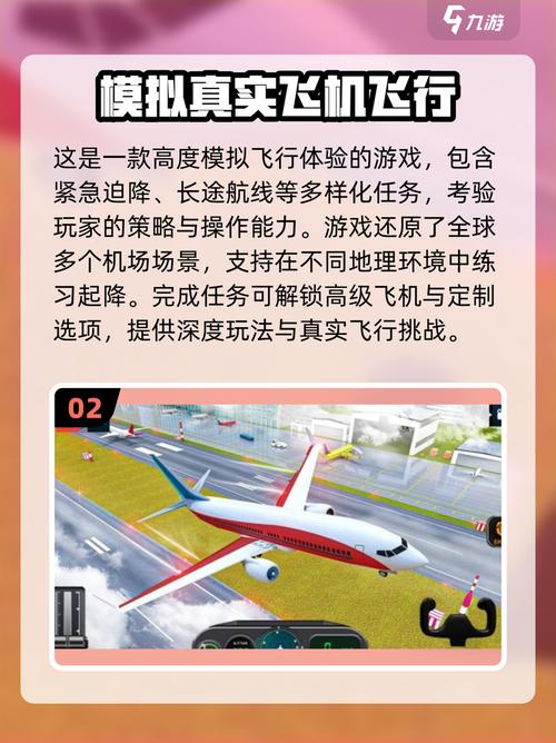 飞机中文版下载安装2024,飞机中文版下载安装2024版