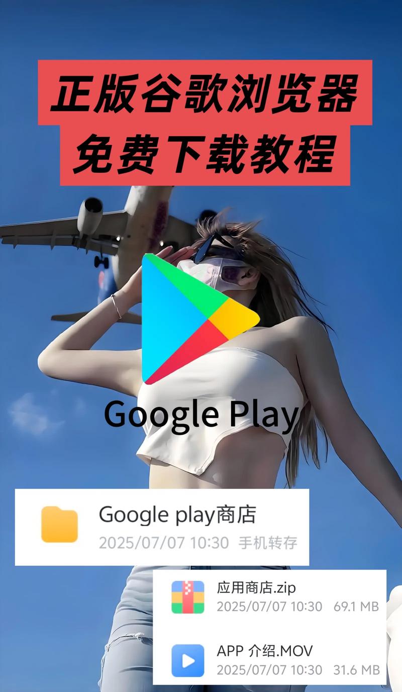 谷歌软件商店,谷歌软件商店中文版