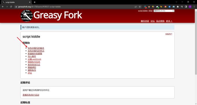 greasyfork官网脚本,Greasyfork官网脚本下载