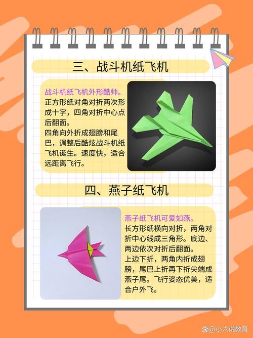 纸飞机中文语言包怎么设置的简单介绍