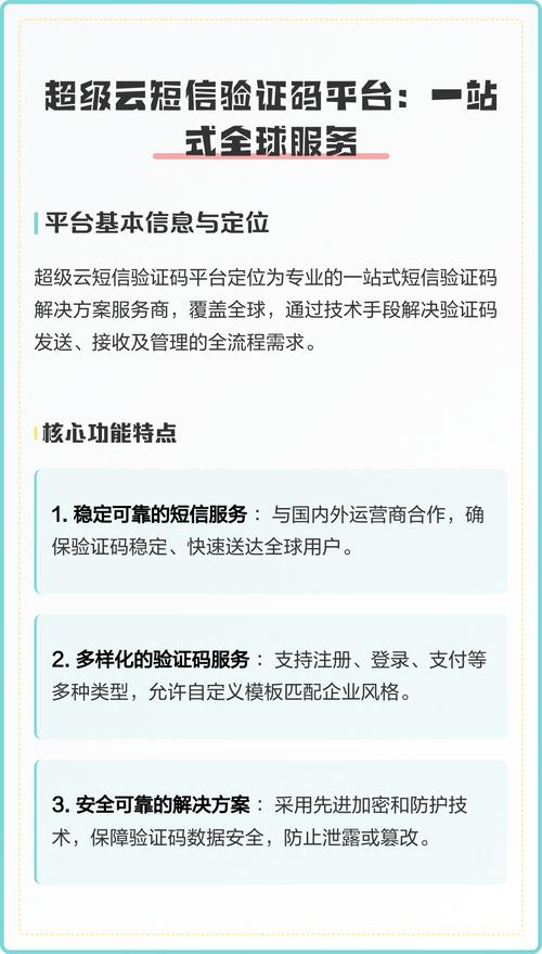 接收短信验证码平台,接收短信验证码平台注册