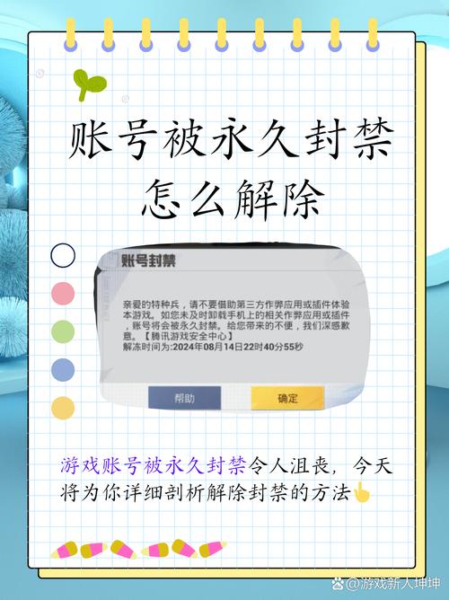 蝙蝠app设备封禁怎么解除,蝙蝠app封了其他账号也登录不上
