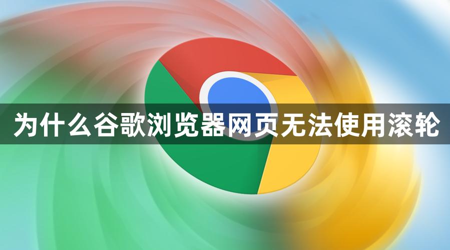 谷歌电脑版,谷歌电脑版打不开网页