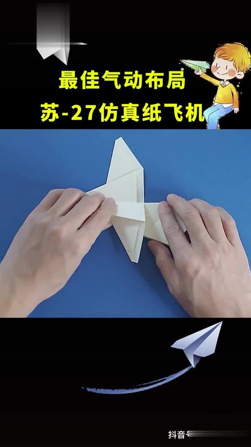 纸飞机网址是多少,纸飞机100种视频
