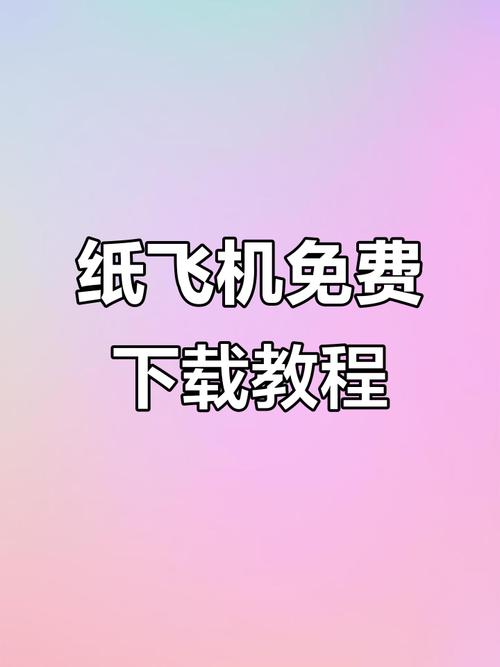 飞机旧版本安装包下载,飞机旧版本安装包下载苹果