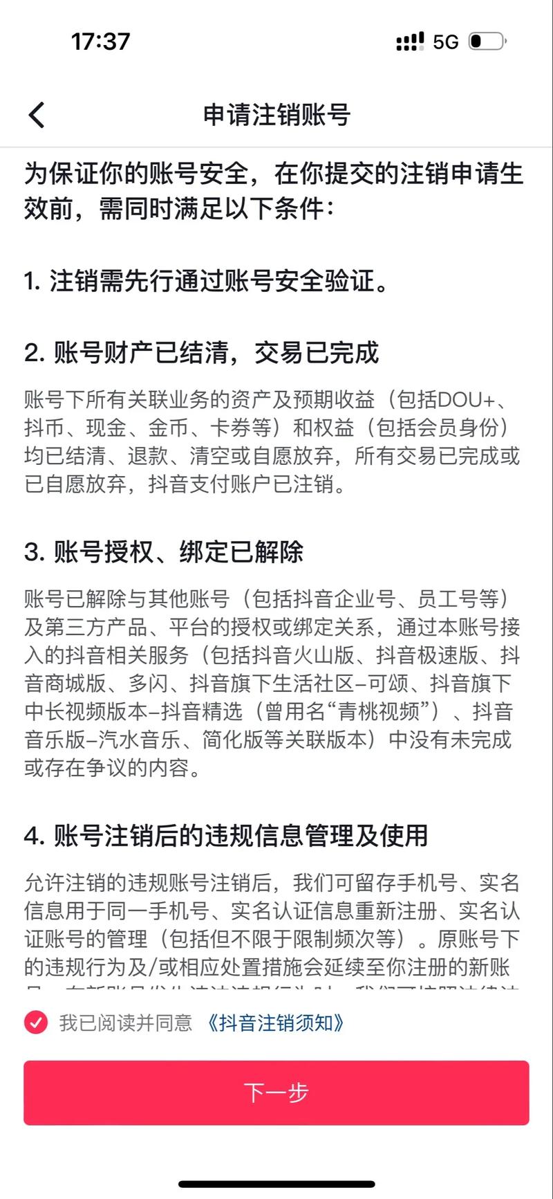 纸飞机账号死亡是什么,纸飞机怎么注销掉原的账号好重新注册