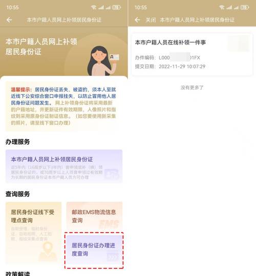 关于开户别人户籍软件的信息