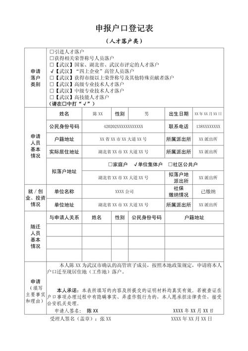 查户籍,查户籍档案需要什么手续