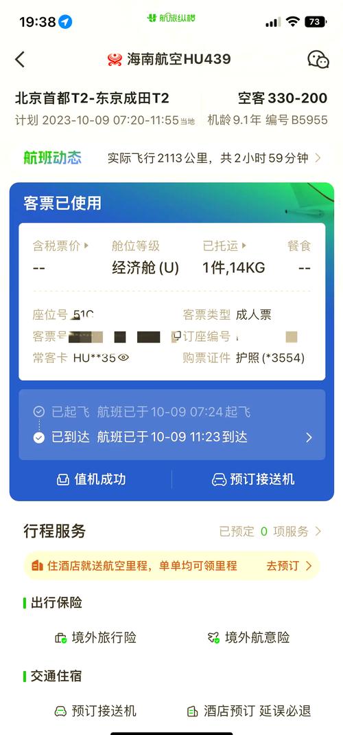 飞机号自助下单,飞机订单号可以随便发给别人吗