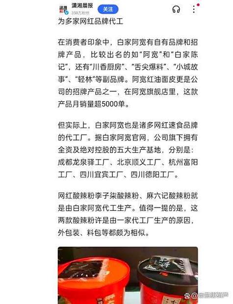 麻六记酸辣粉再被曝出问题的简单介绍