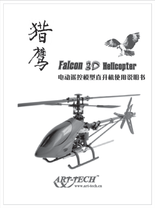 飞机如何更改中文版,飞机怎么切换中文版本