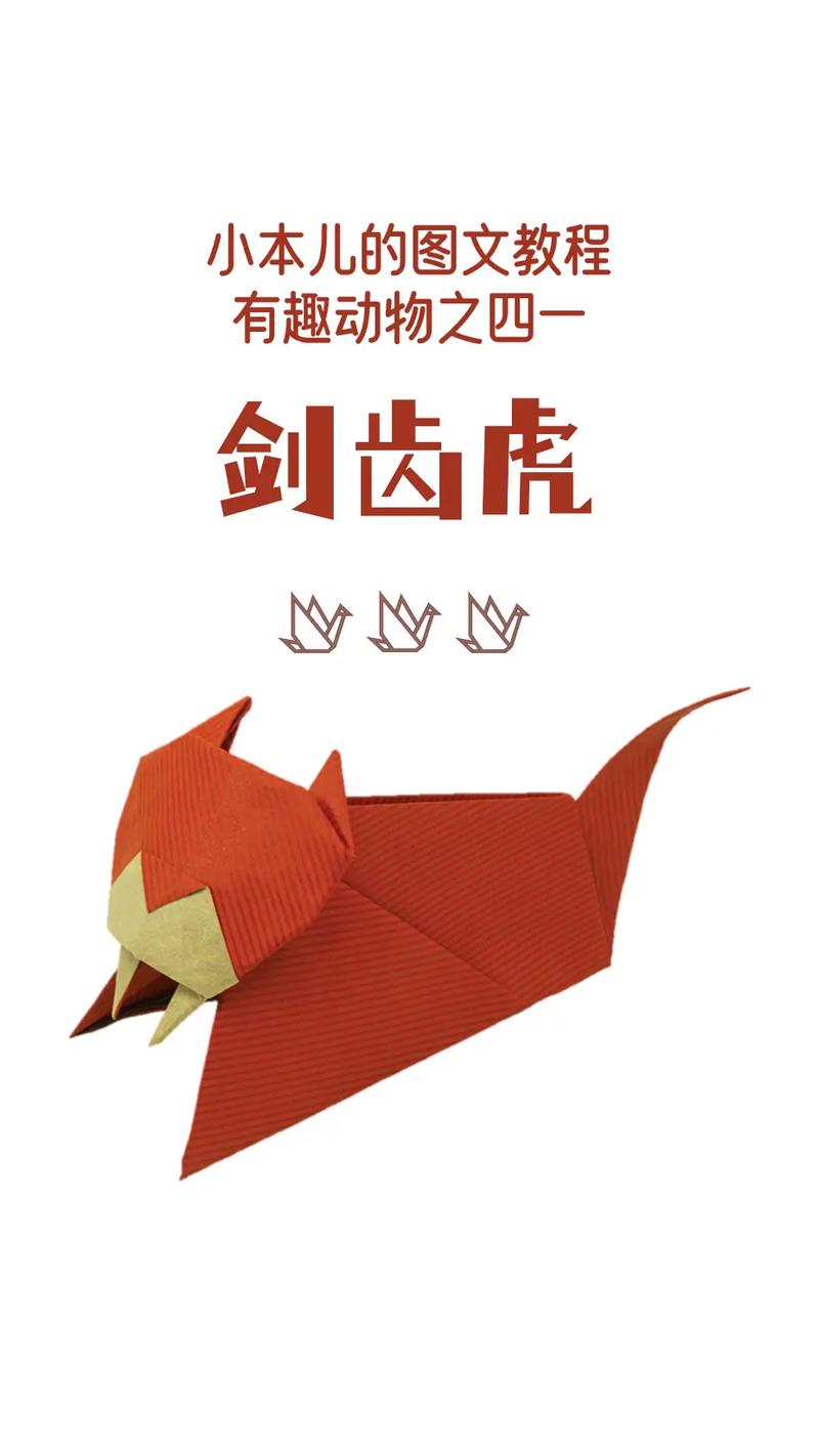 用纸折世界上最吓人的折纸,用纸折世界上最吓人的折纸教程