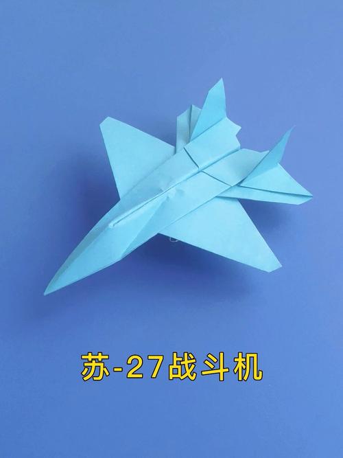 折纸苏27战斗机,如何折苏27战斗机