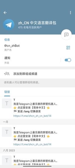 telegeram中文版下载,Telegeram中文版下载2025最新版
