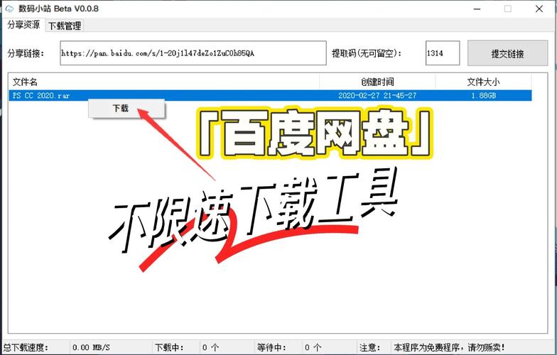 百度下载安装,百度下载安装到桌面