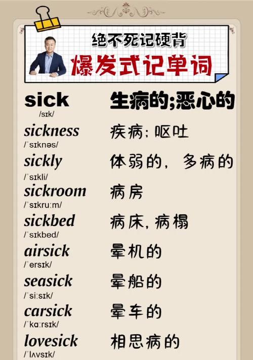 verysick中文翻译,very satisfied中文翻译