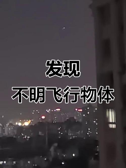 气象局回应河南现不明飞行物的简单介绍