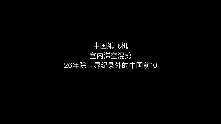 为啥国内打击纸飞机这么厉害,为啥国内打击纸飞机这么厉害呢
