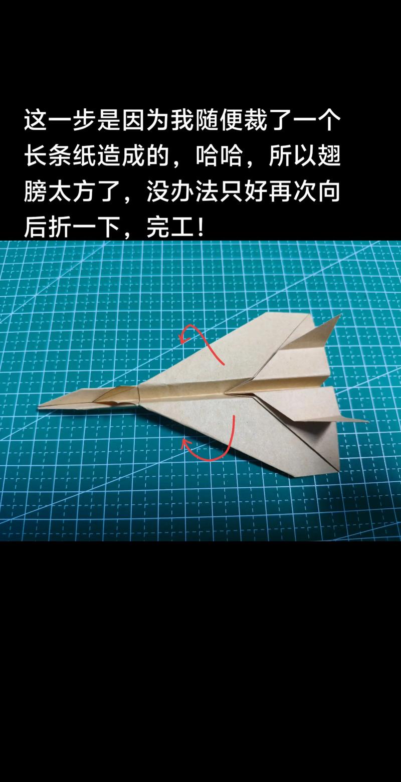 纸飞机老款介绍,老式纸飞机的折法