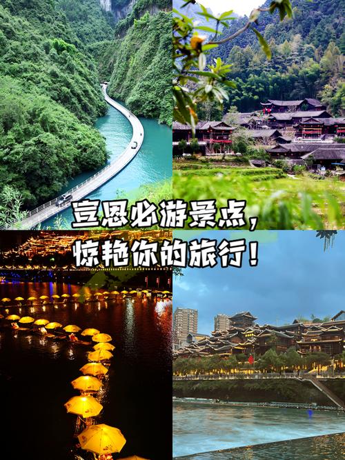 湖北宣恩旅游攻略,湖北宣恩旅游攻略一日游