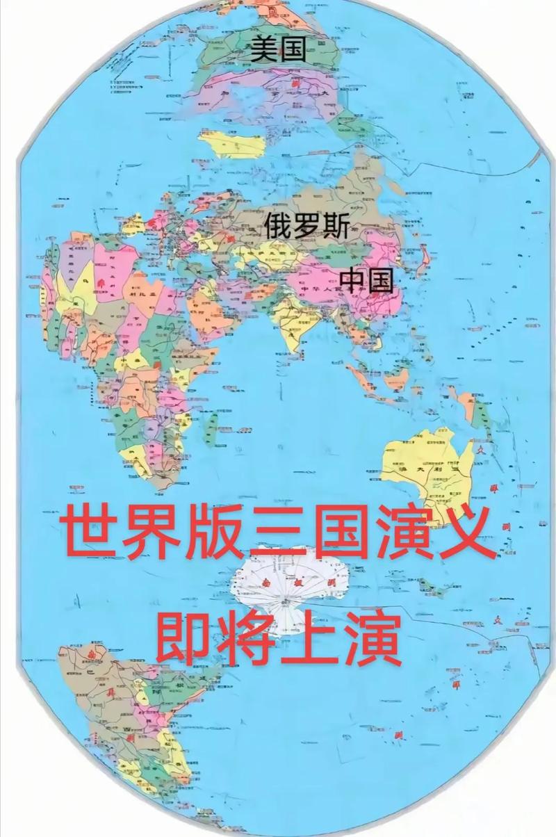 美俄中三国谁最弱,中美俄对应三国魏蜀吴