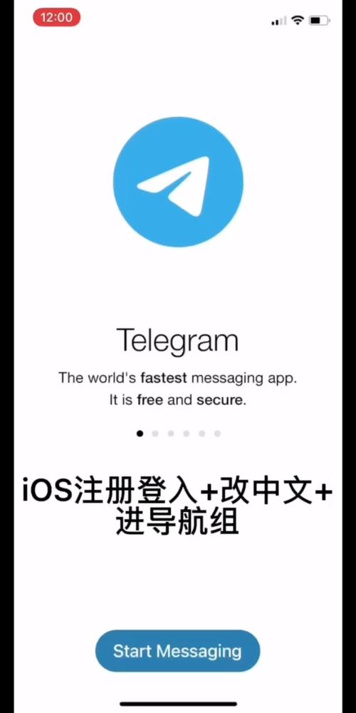 telegraph登陆入口,telegraphios下载