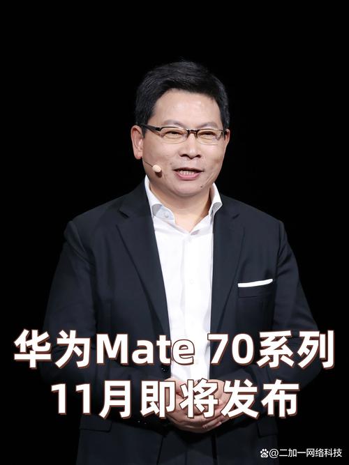 华为余承东揭晓尊界新作,余承东畅谈在华为的24年