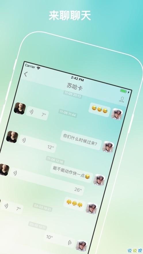 纸飞机加密聊天软件中文版的简单介绍