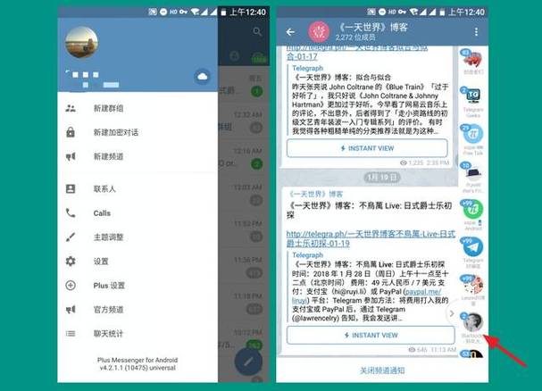 telegreat苹果版下载,telephone苹果下载官网