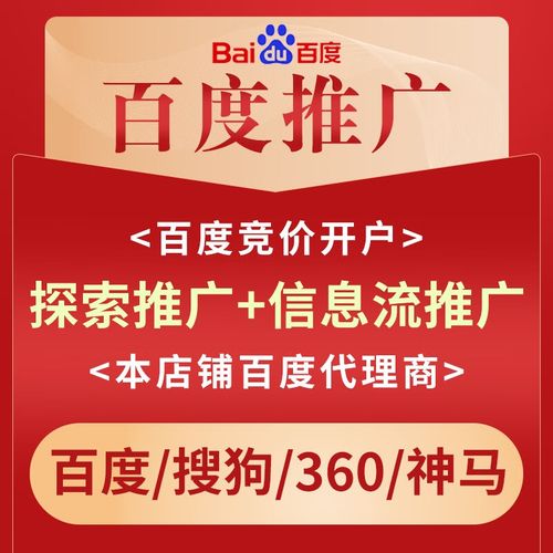 搜狗推广开户,搜狗推广开户全行业