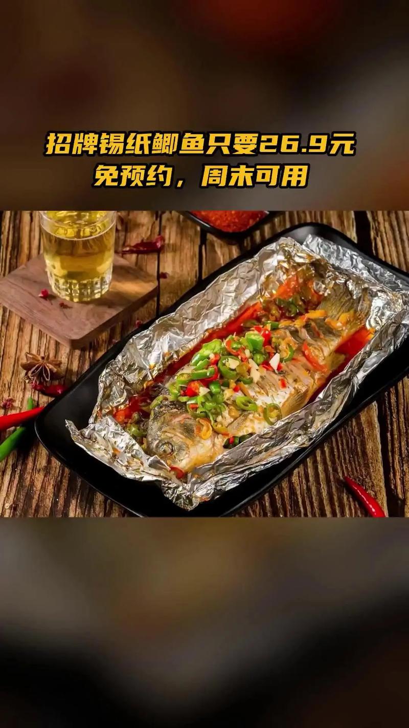 锡纸肥蛤烤鲤鱼,锡纸鲤鱼的做法大全