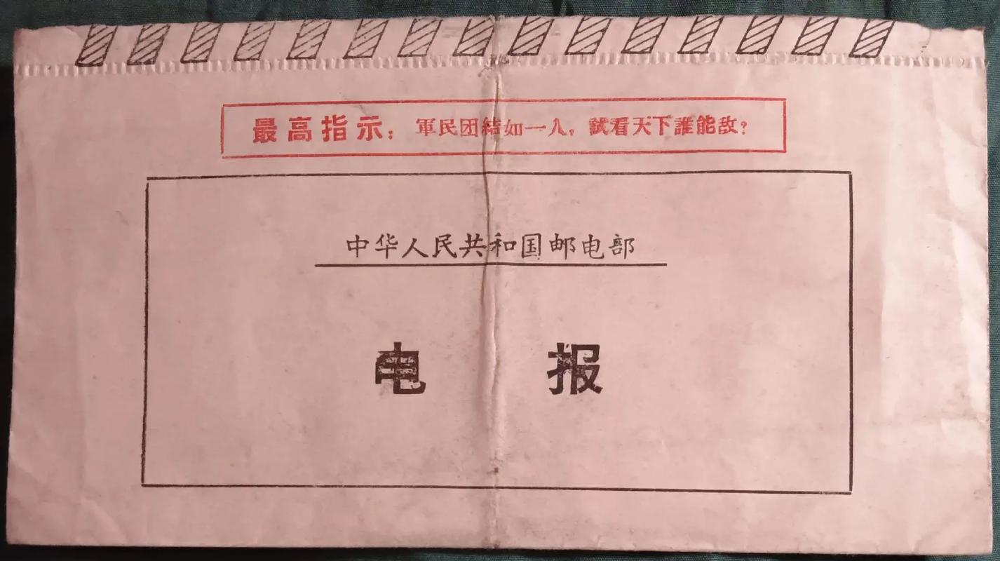 包含电报从发明到消失的历史的词条