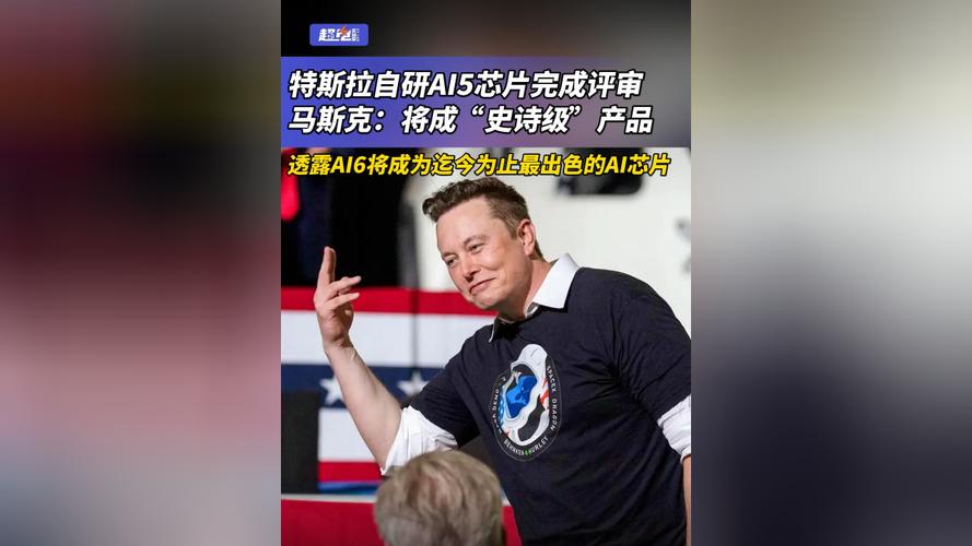 特斯拉AI6芯片或转至英特尔,特斯拉ai6芯片或转至英特尔芯片