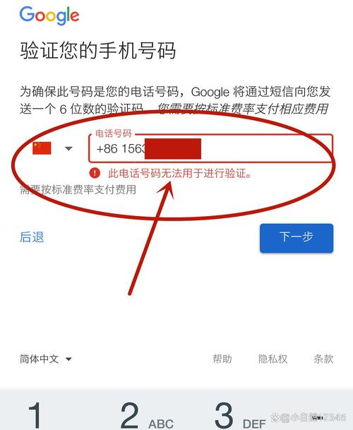 谷歌邮箱账号手机号码无法认证,谷歌邮箱账号手机号码无法认证怎么办
