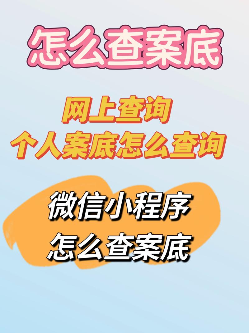 怎样知道自己被公安查了,怎么查自己是否被公安调查