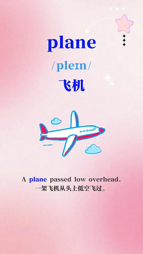 纸飞机完整版英文版,纸飞机用英文怎么说?