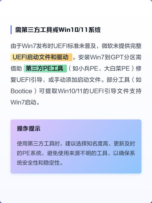 gpt为什么不让中国用,gpt为什么不能装win7