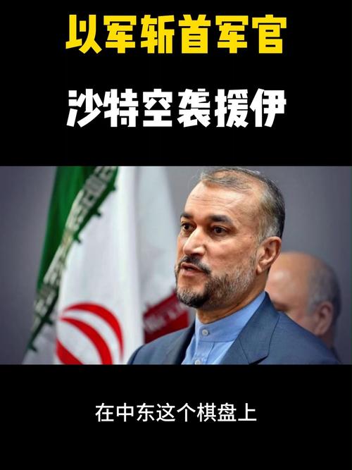 沙特被曝曾对伊发动多次空袭的简单介绍