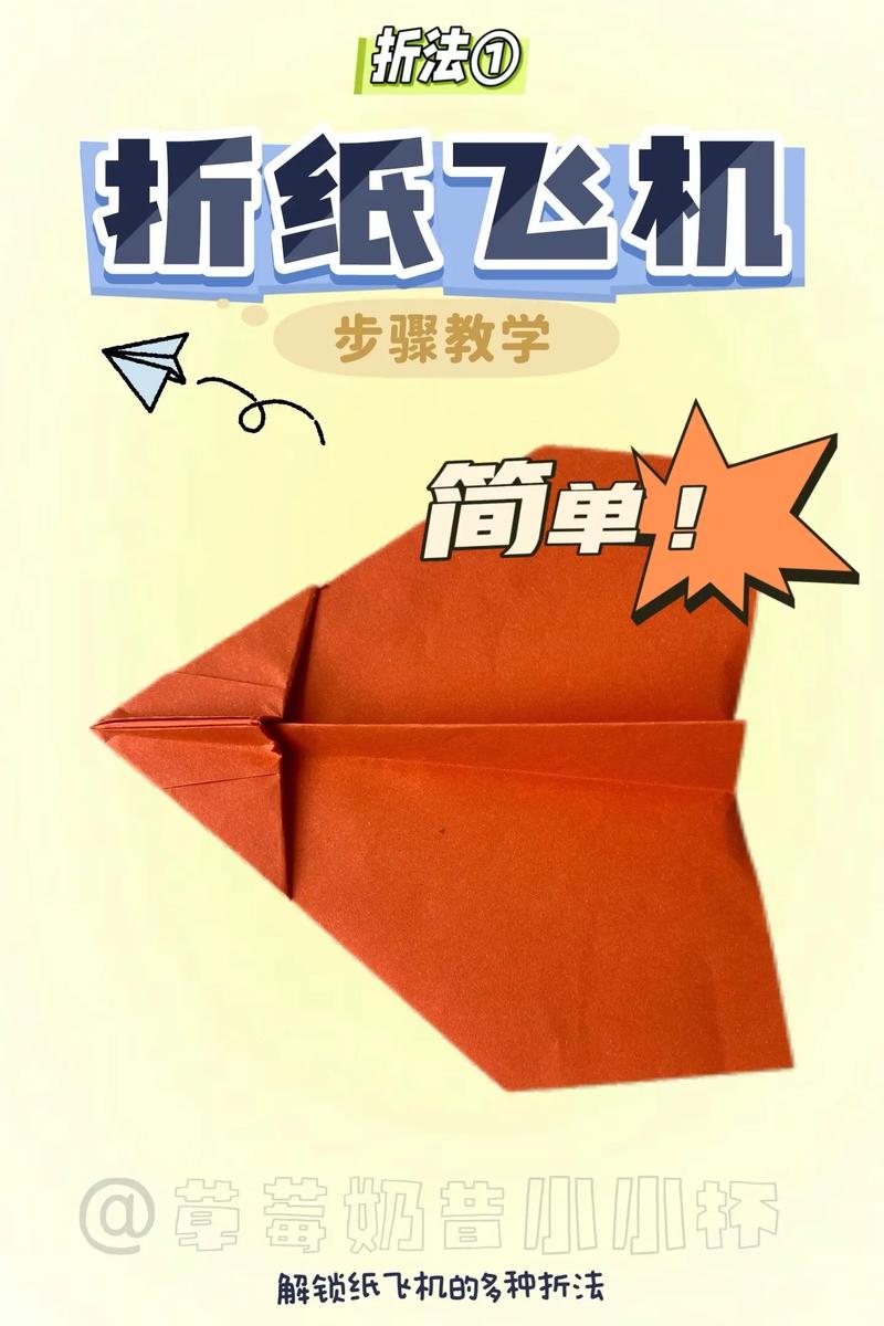 好玩的纸飞机,好玩的纸飞机的制作是