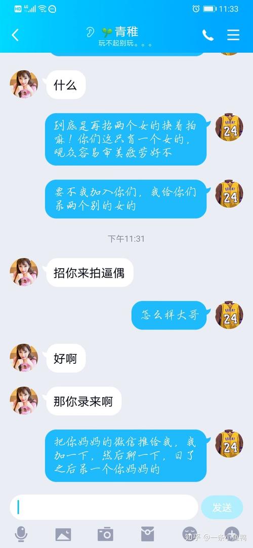 在纸飞机上被威胁了怎么办,照片敲诈真敢发通讯录好友吗