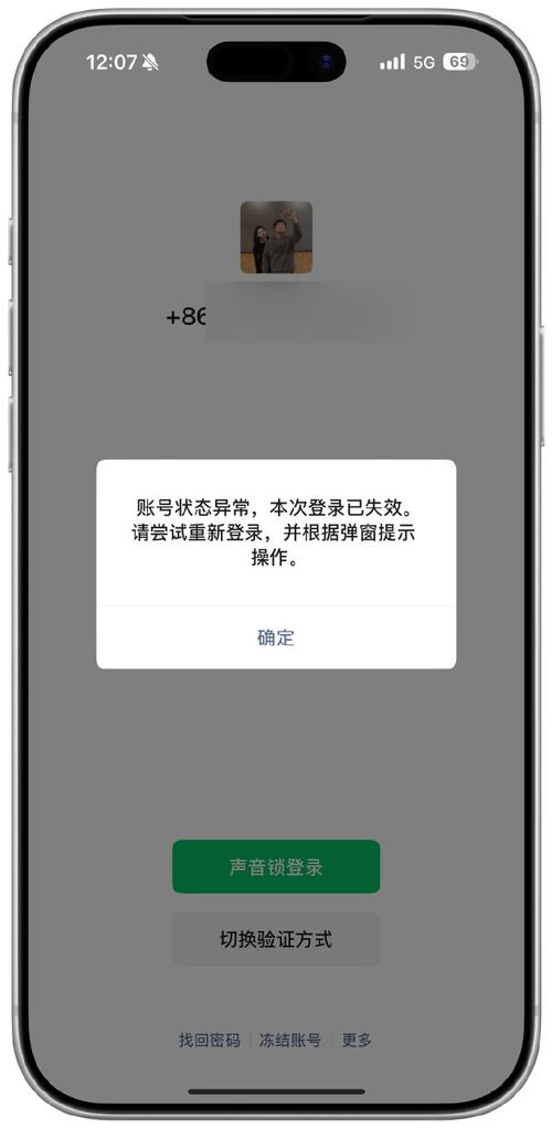 关于tg显示手机号码被封禁了的信息