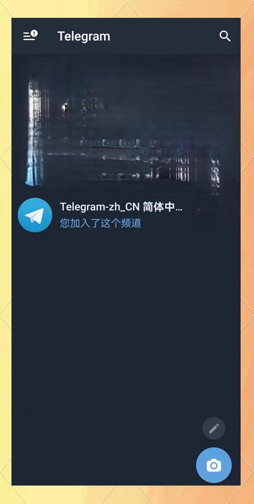 telegraph中文插件,telegraph app download
