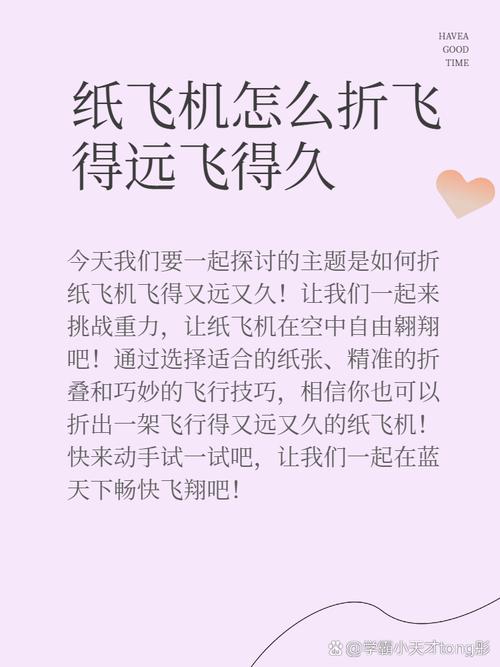 纸飞机中文导航索引最大的频道的简单介绍