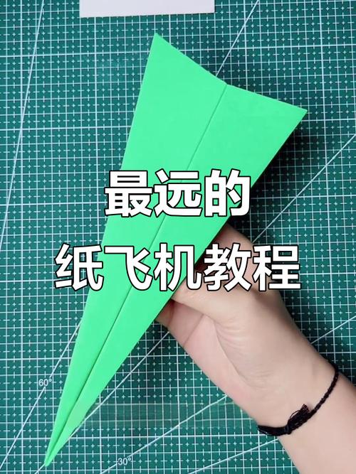 纸飞机怎么折飞得远视频,纸飞机怎么折飞得很远的那种