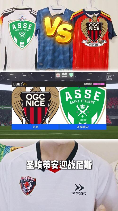 国际米兰对费洛西诺,法乙尼斯vs圣埃蒂安新