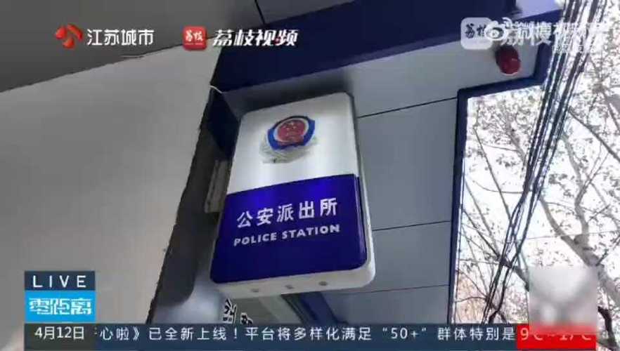 民警拉电闸保住女子10万元,民警拉电闸保住女子10万元双色球开奖结果