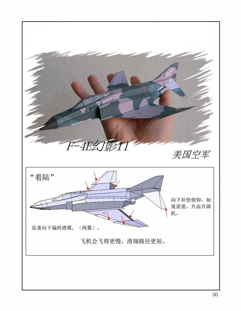 纸飞机旧版本大全的简单介绍