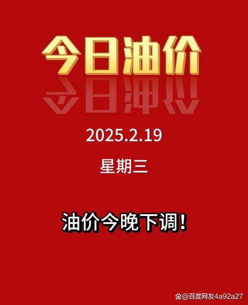 油价再调整,油价再调整!今晚将迎来年内第8次下调,再创下半年新低!