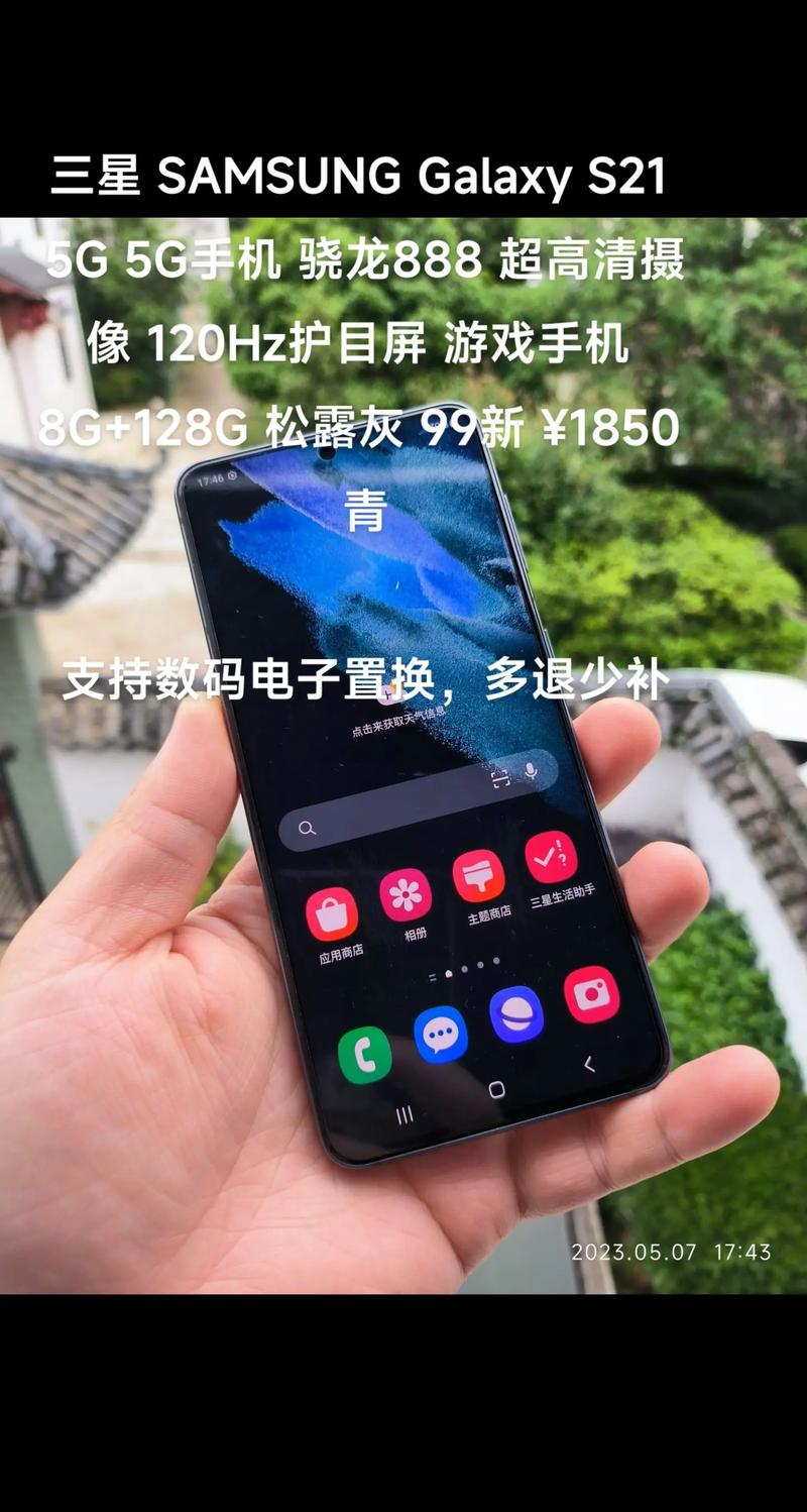 三星info+下载中文版,samsung info apk
