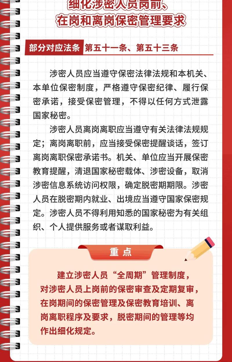 一般的国家秘密属于,一般的国家秘密是什么级别的